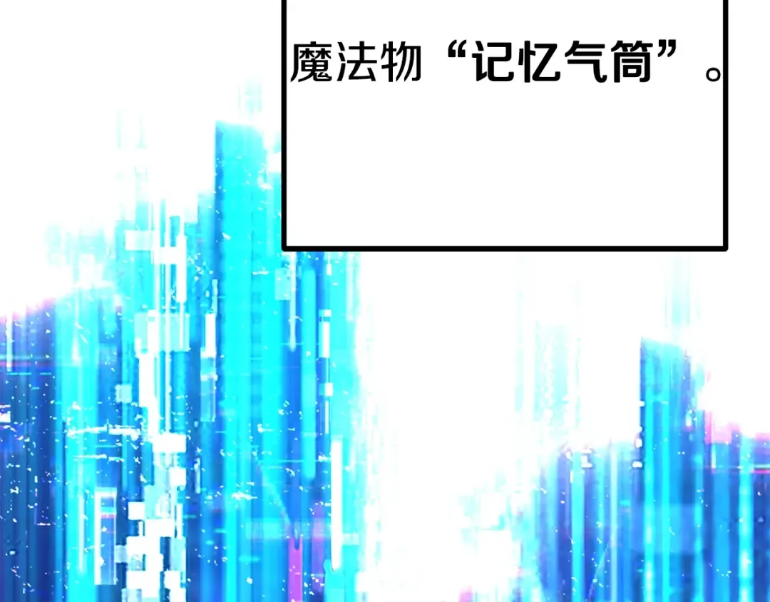 第154话 诱饵 第221页