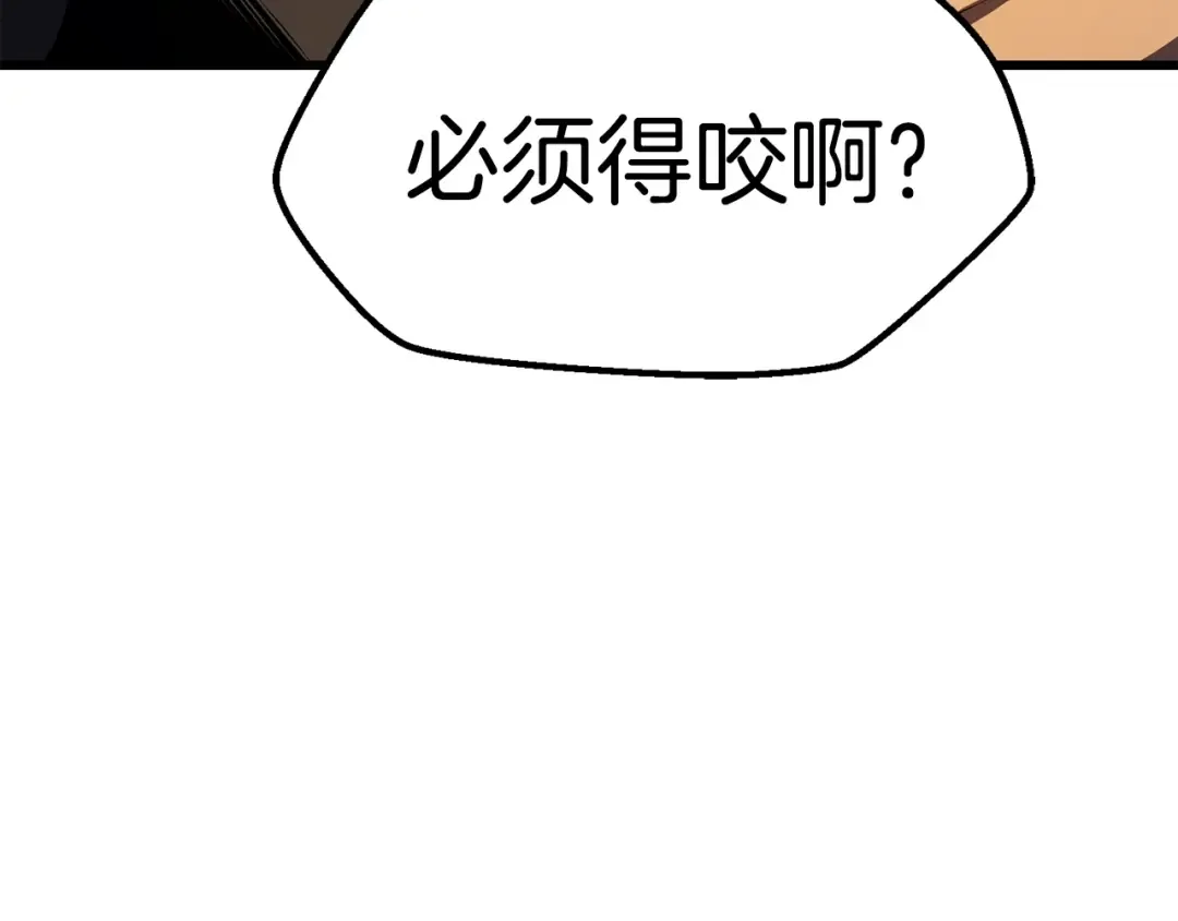第154话 诱饵 第231页
