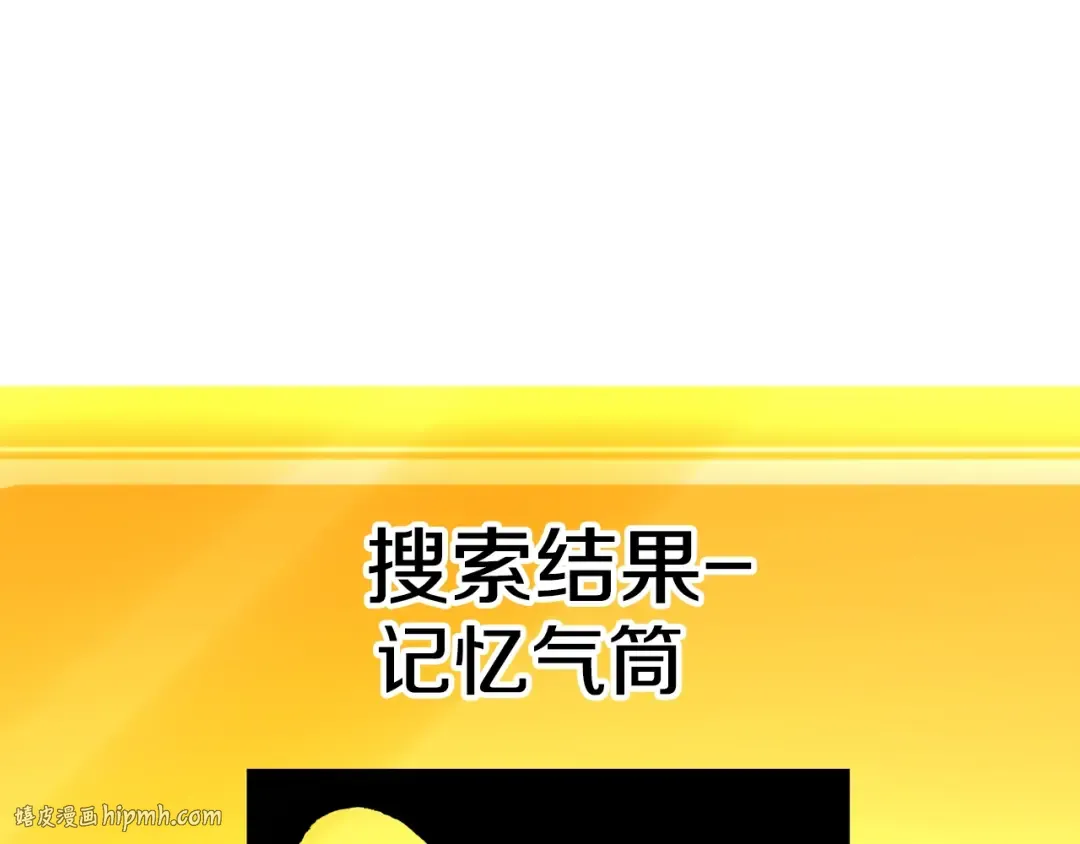 第154话 诱饵 第232页