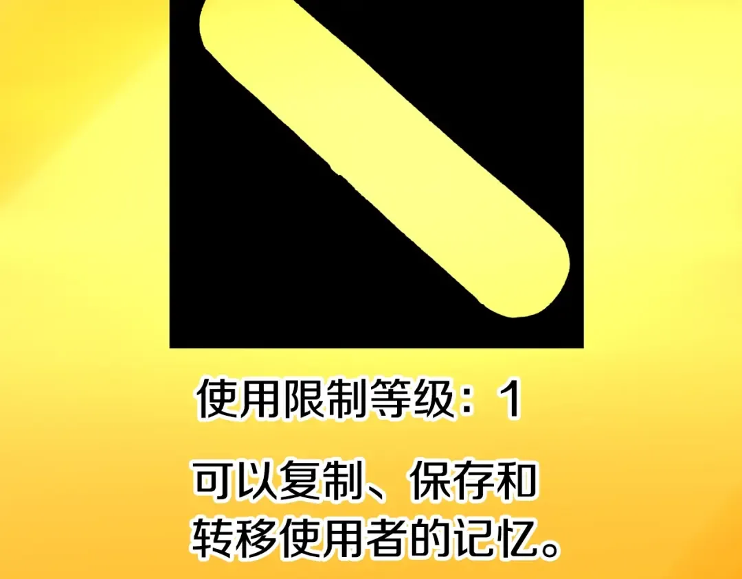 第154话 诱饵 第233页