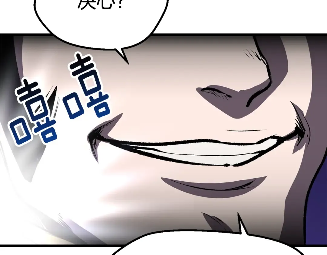 第155话 猎人大会 第6页