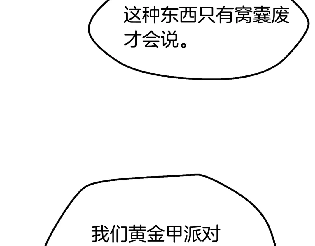 第155话 猎人大会 第7页