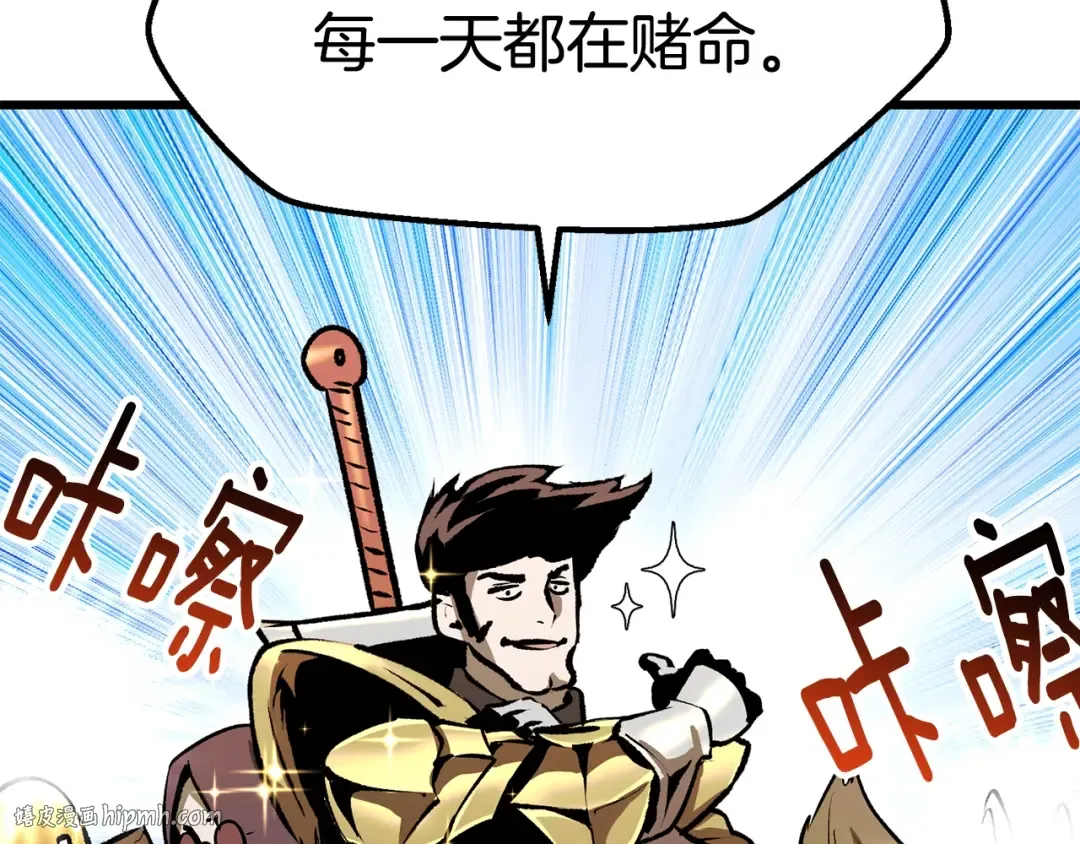 第155话 猎人大会 第8页