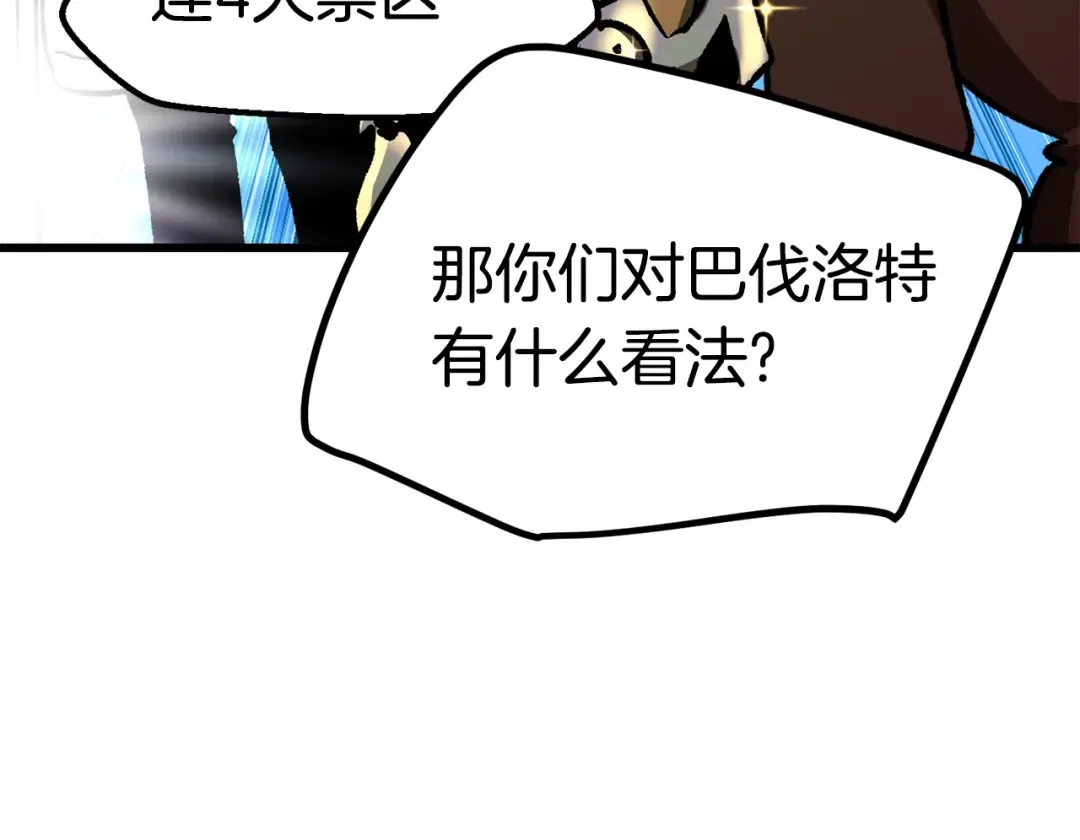 第155话 猎人大会 第10页