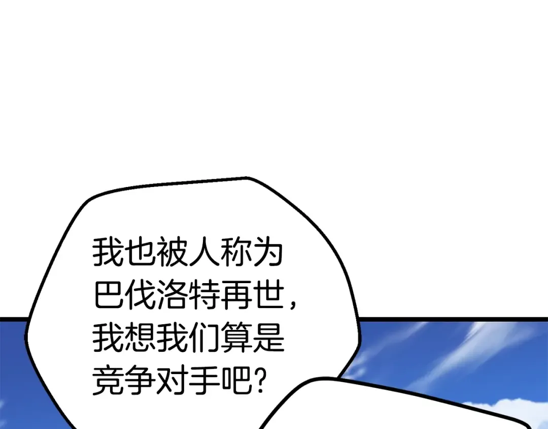 第155话 猎人大会 第11页