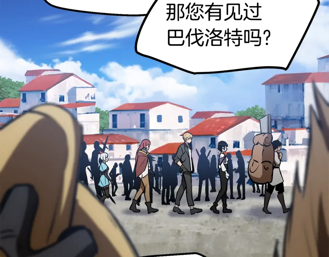 第155话 猎人大会 第12页