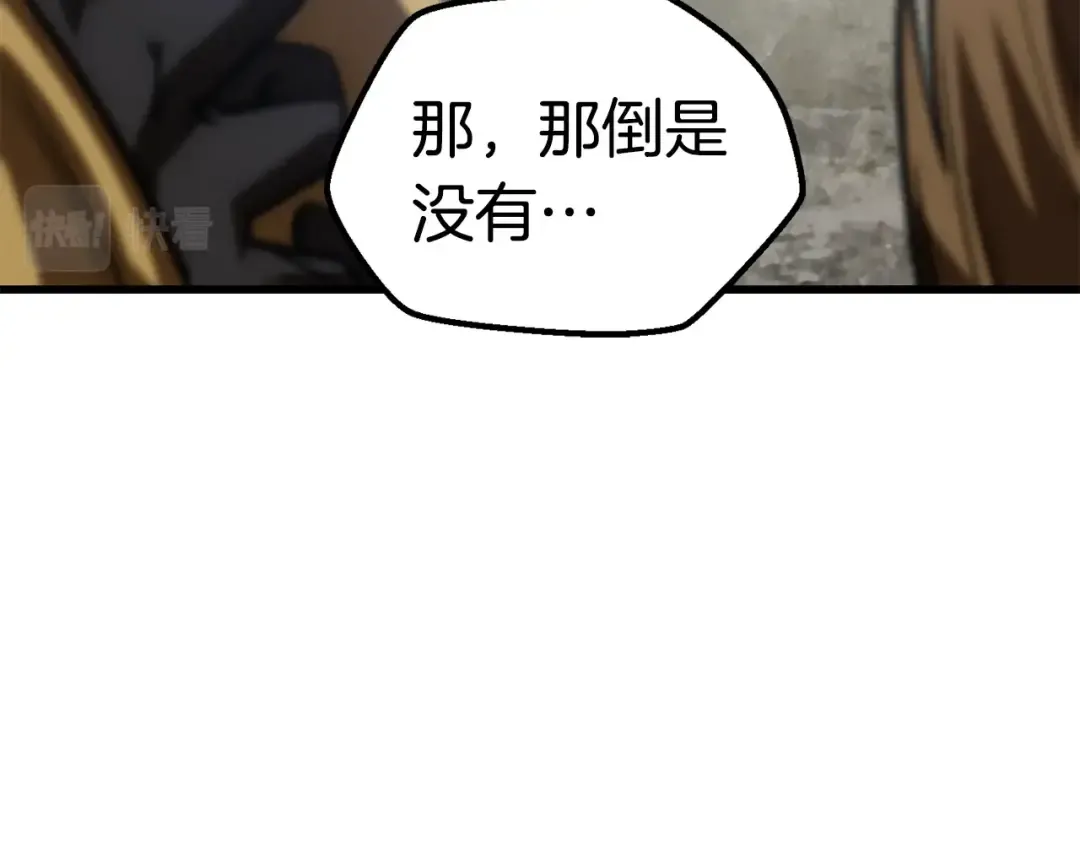 第155话 猎人大会 第13页