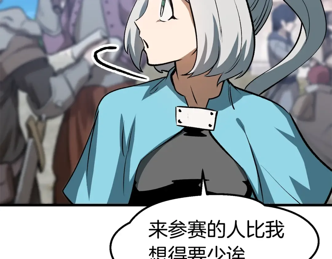 第155话 猎人大会 第15页