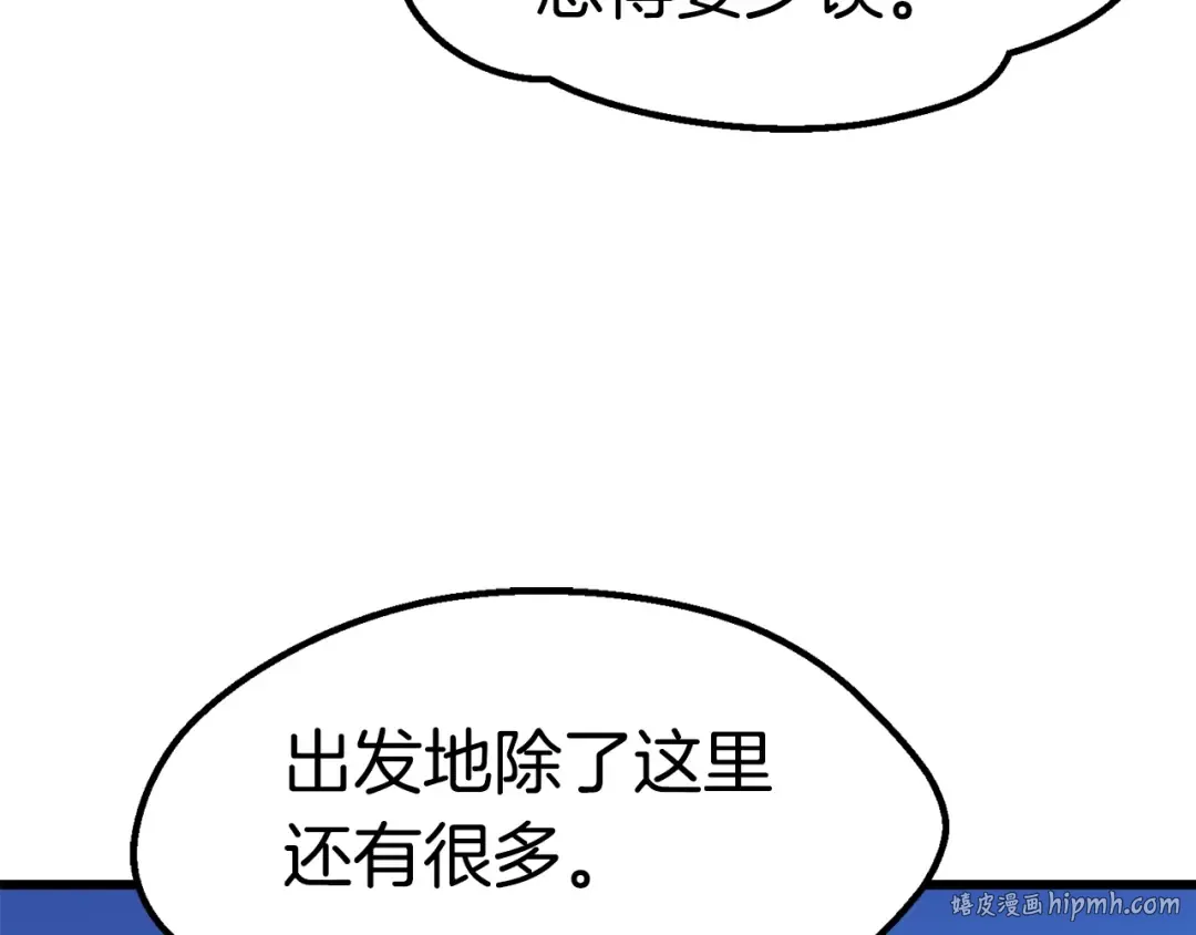 第155话 猎人大会 第16页