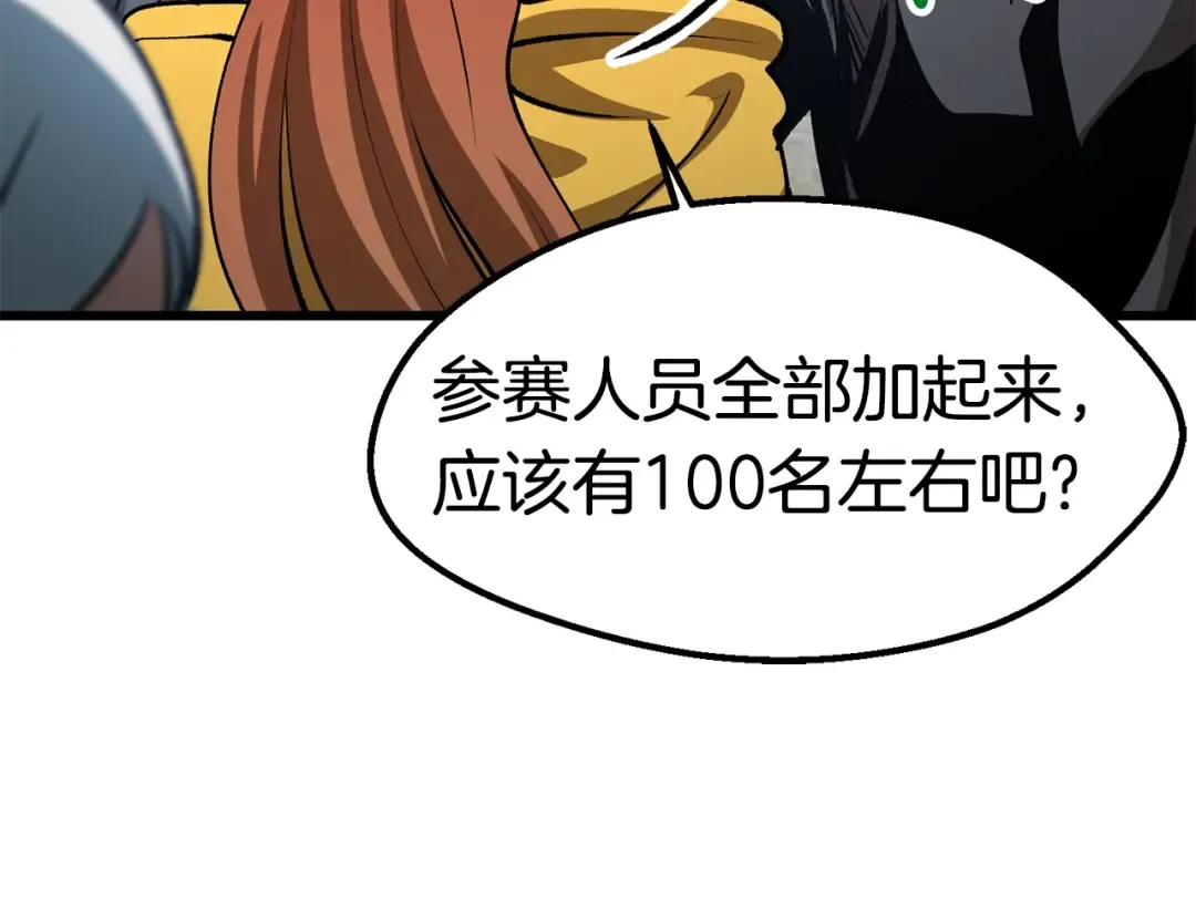 第155话 猎人大会 第18页