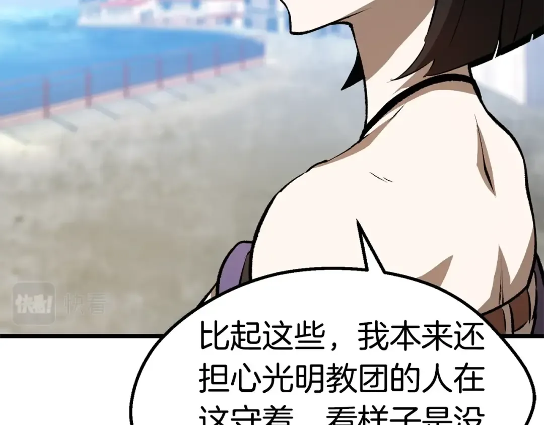 第155话 猎人大会 第23页
