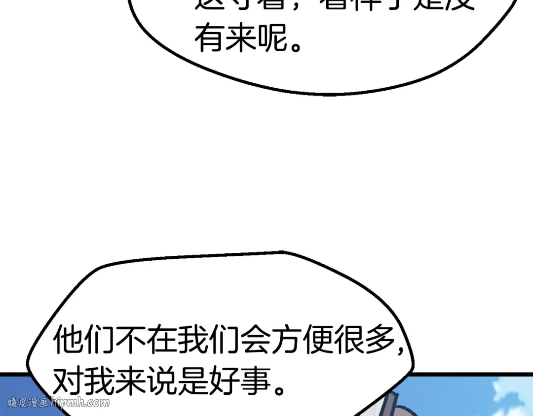 第155话 猎人大会 第24页