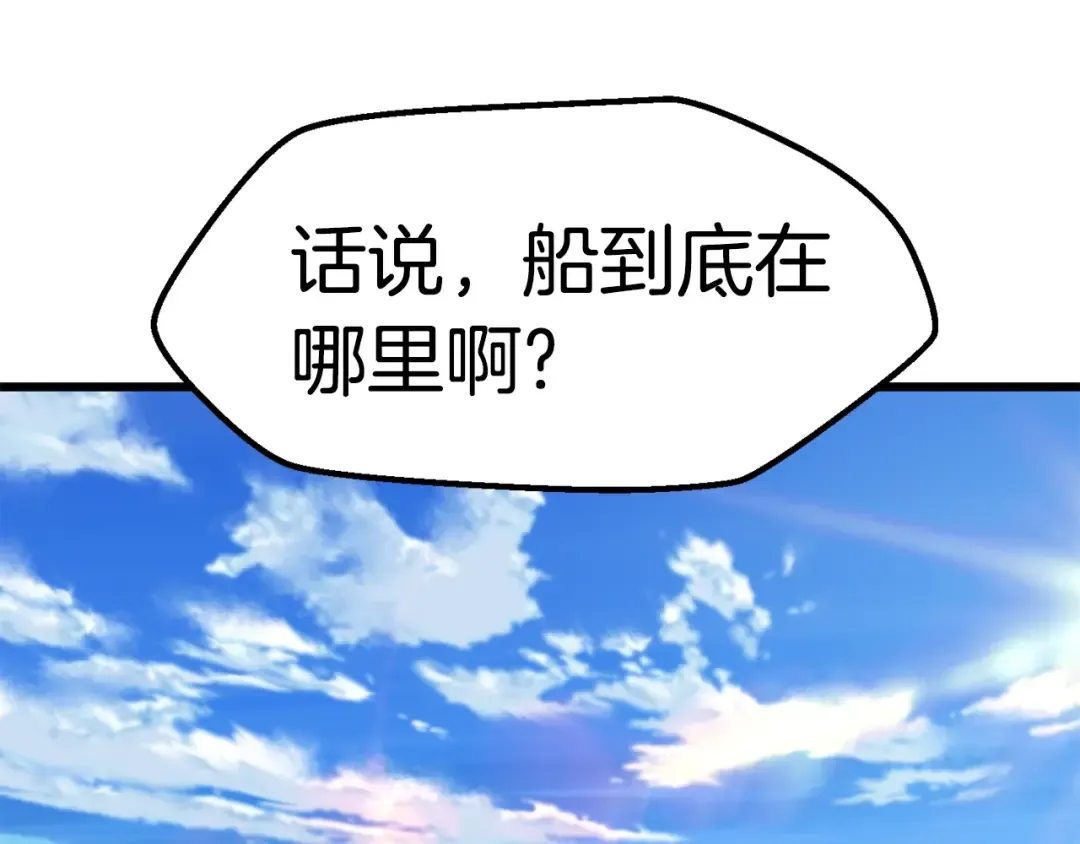 第155话 猎人大会 第27页