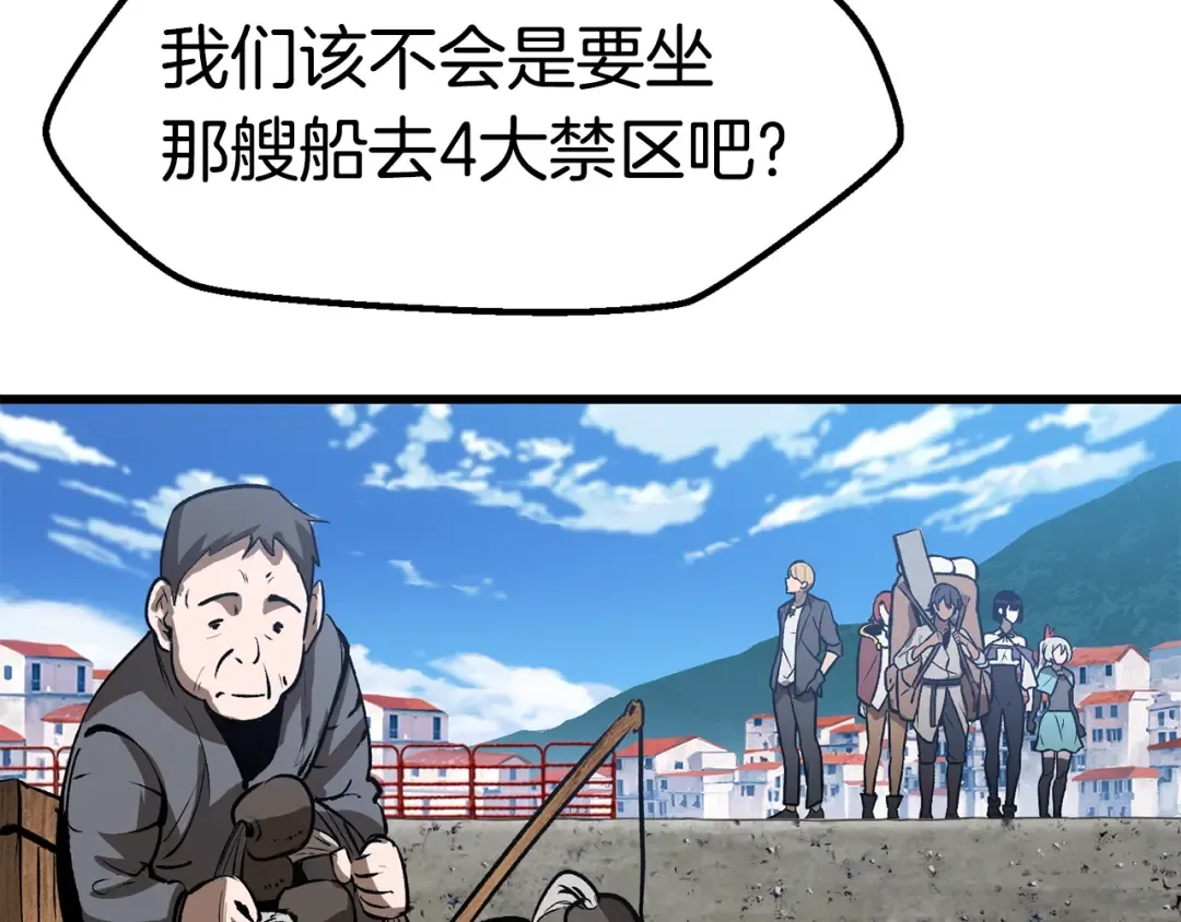 第155话 猎人大会 第29页