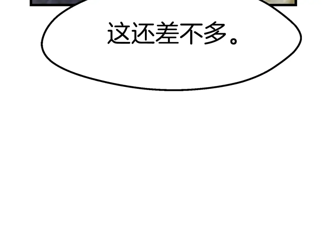 第155话 猎人大会 第37页