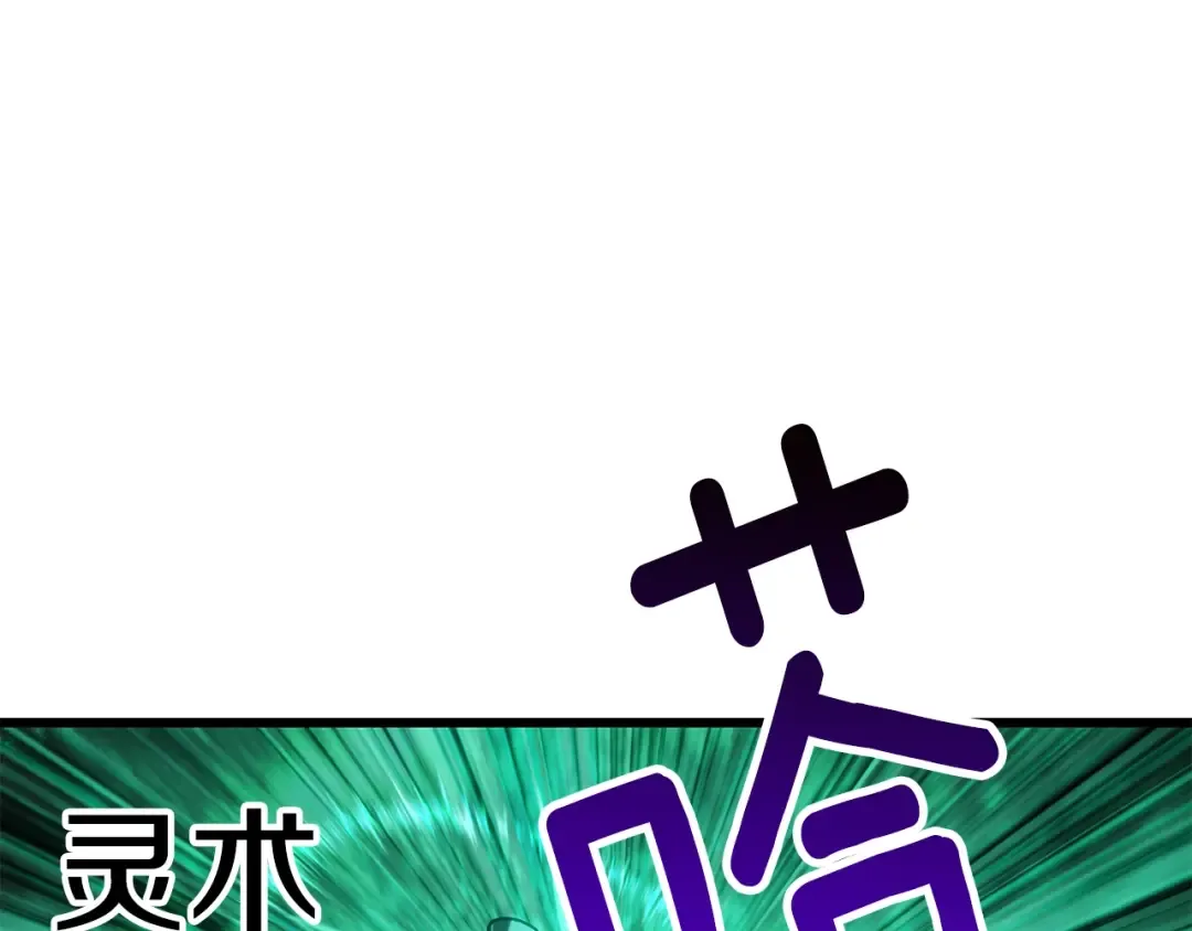第155话 猎人大会 第45页