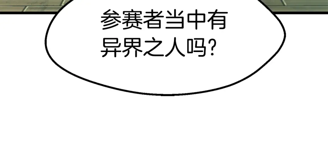 第155话 猎人大会 第50页