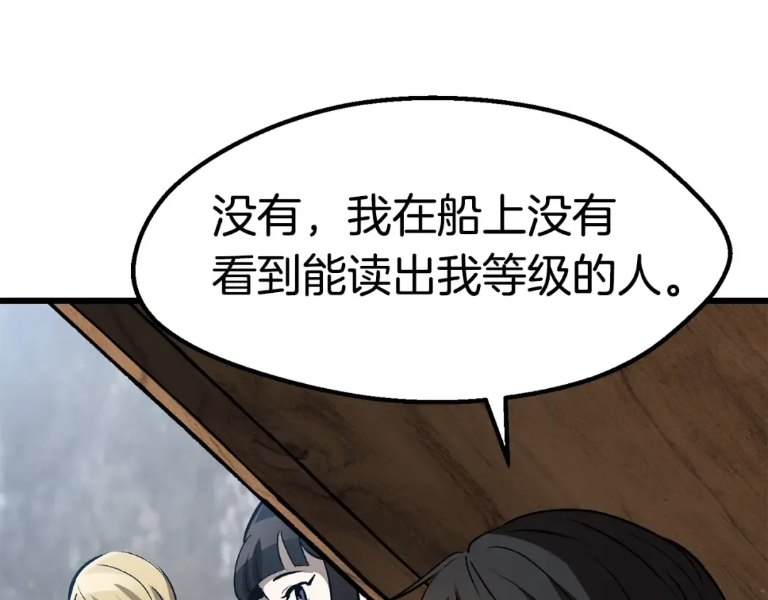 第155话 猎人大会 第51页