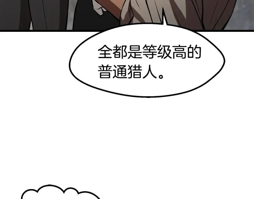 第155话 猎人大会 第53页