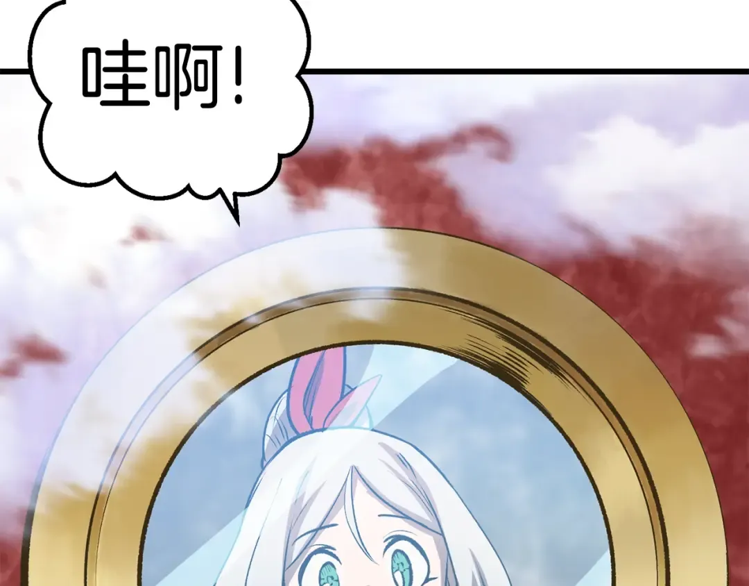 第155话 猎人大会 第54页