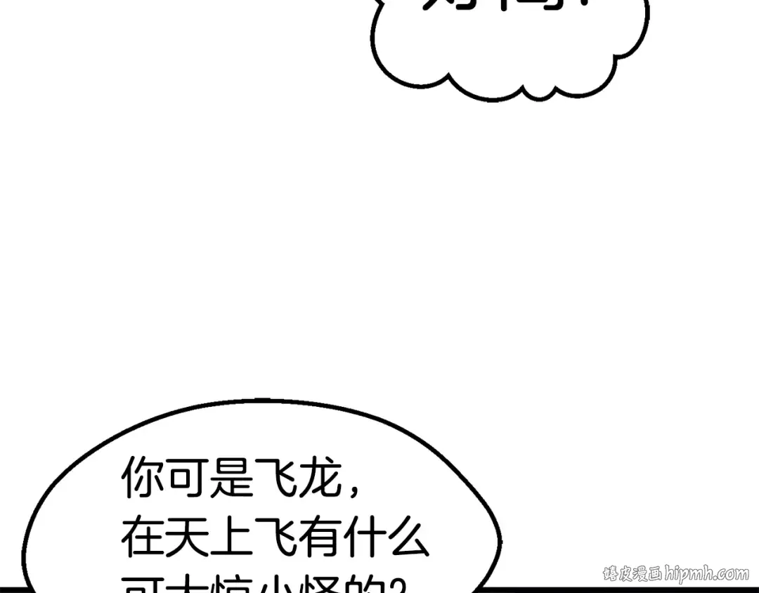 第155话 猎人大会 第56页
