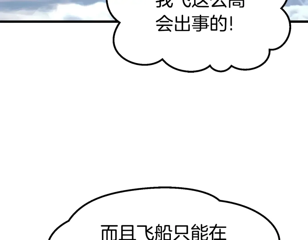 第155话 猎人大会 第58页