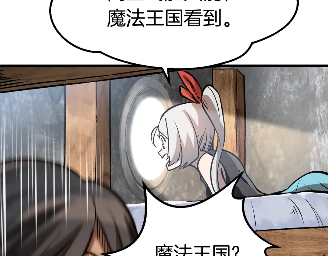 第155话 猎人大会 第59页