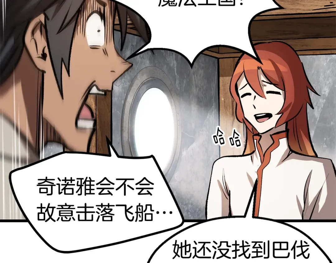 第155话 猎人大会 第60页