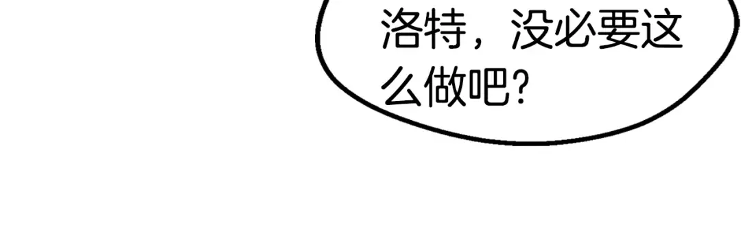 第155话 猎人大会 第61页