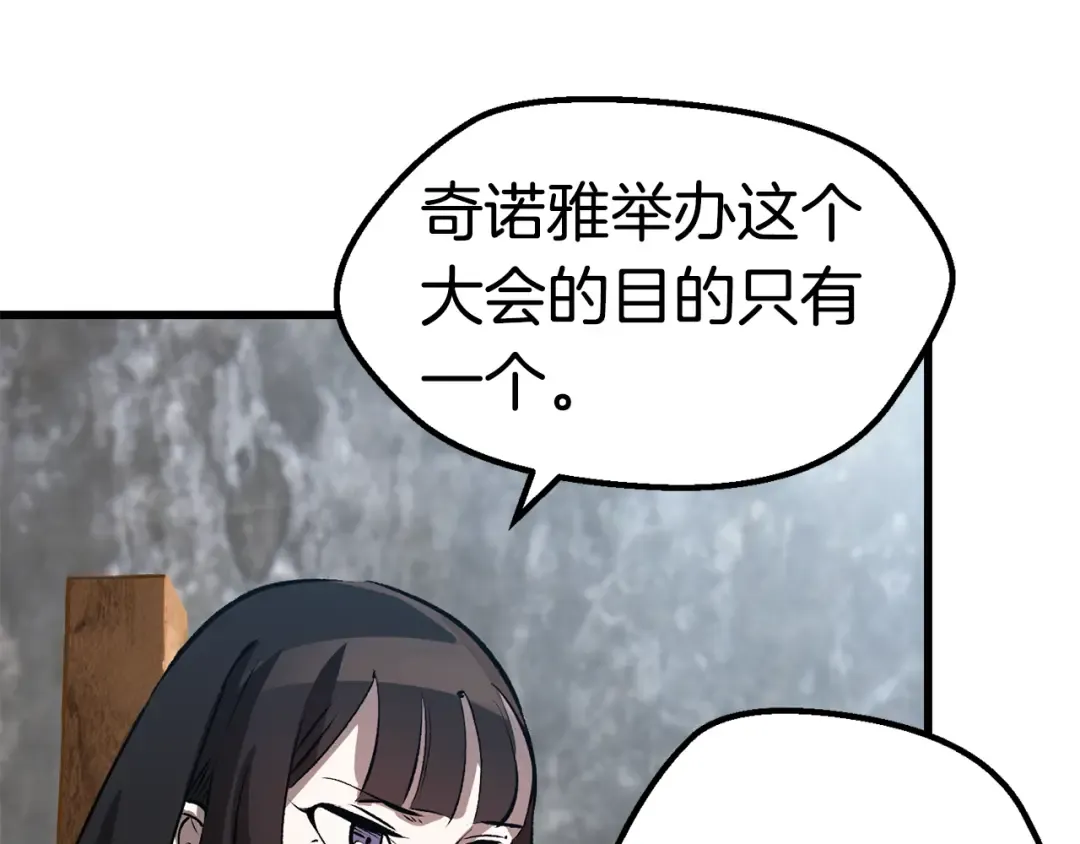 第155话 猎人大会 第62页