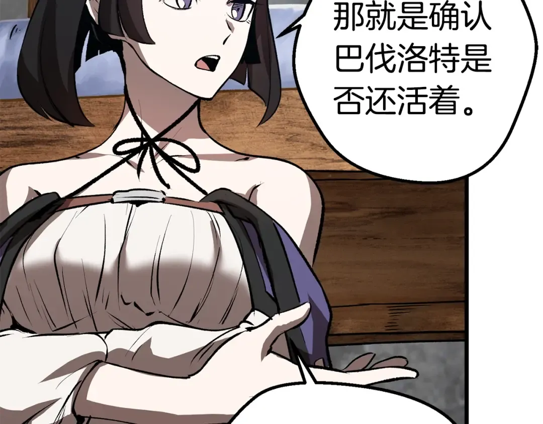 第155话 猎人大会 第63页