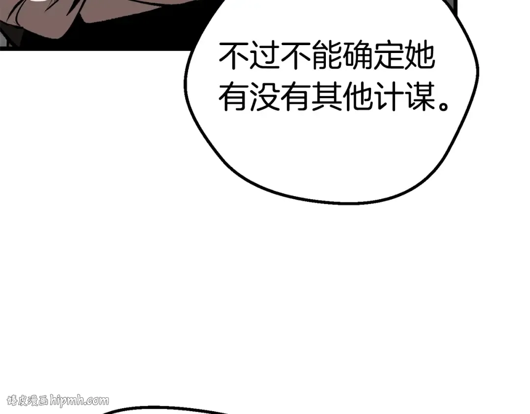 第155话 猎人大会 第64页