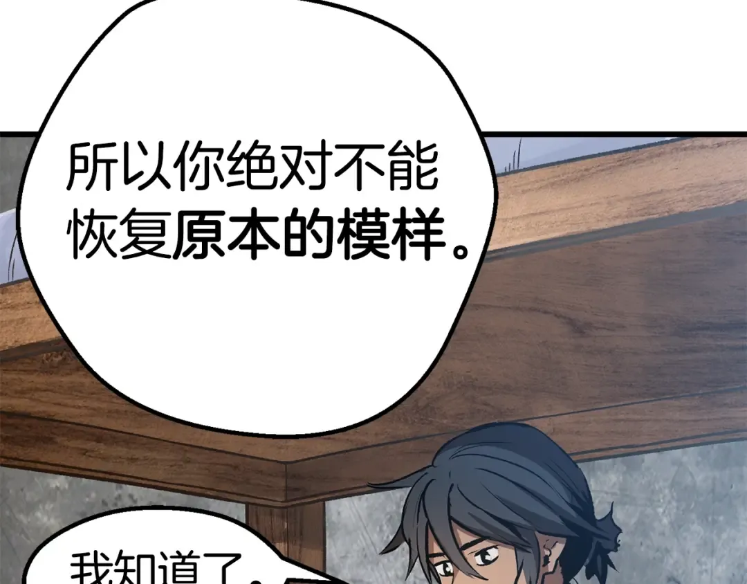 第155话 猎人大会 第65页