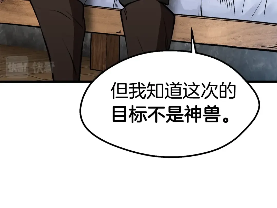 第155话 猎人大会 第67页