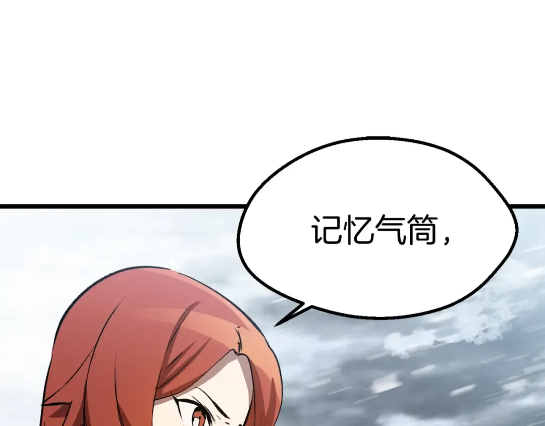 第155话 猎人大会 第68页