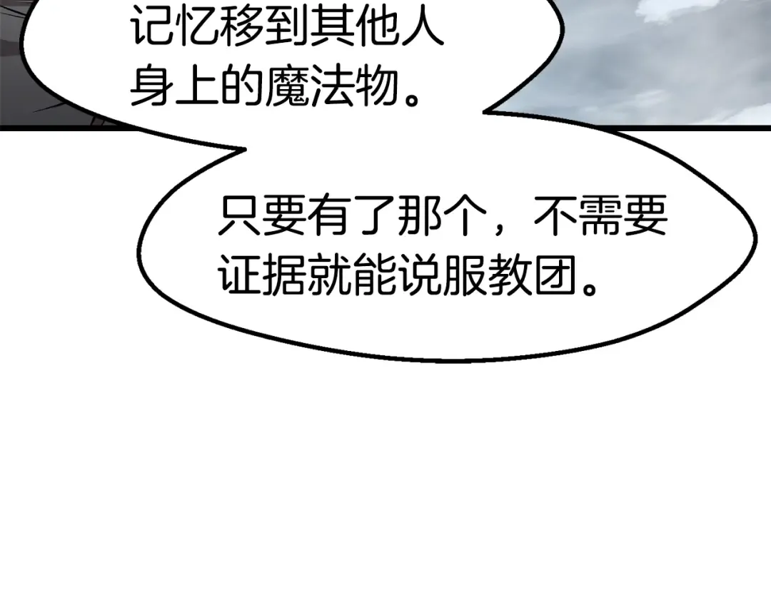 第155话 猎人大会 第70页