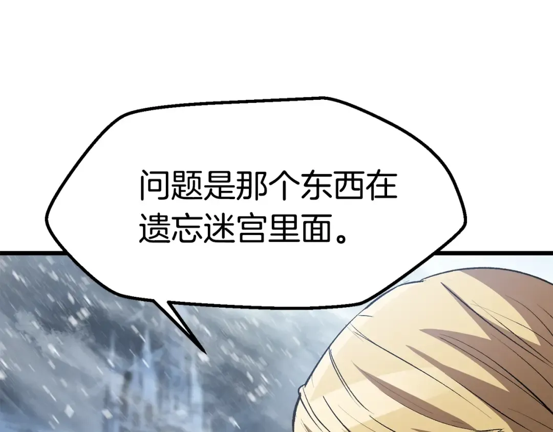 第155话 猎人大会 第71页