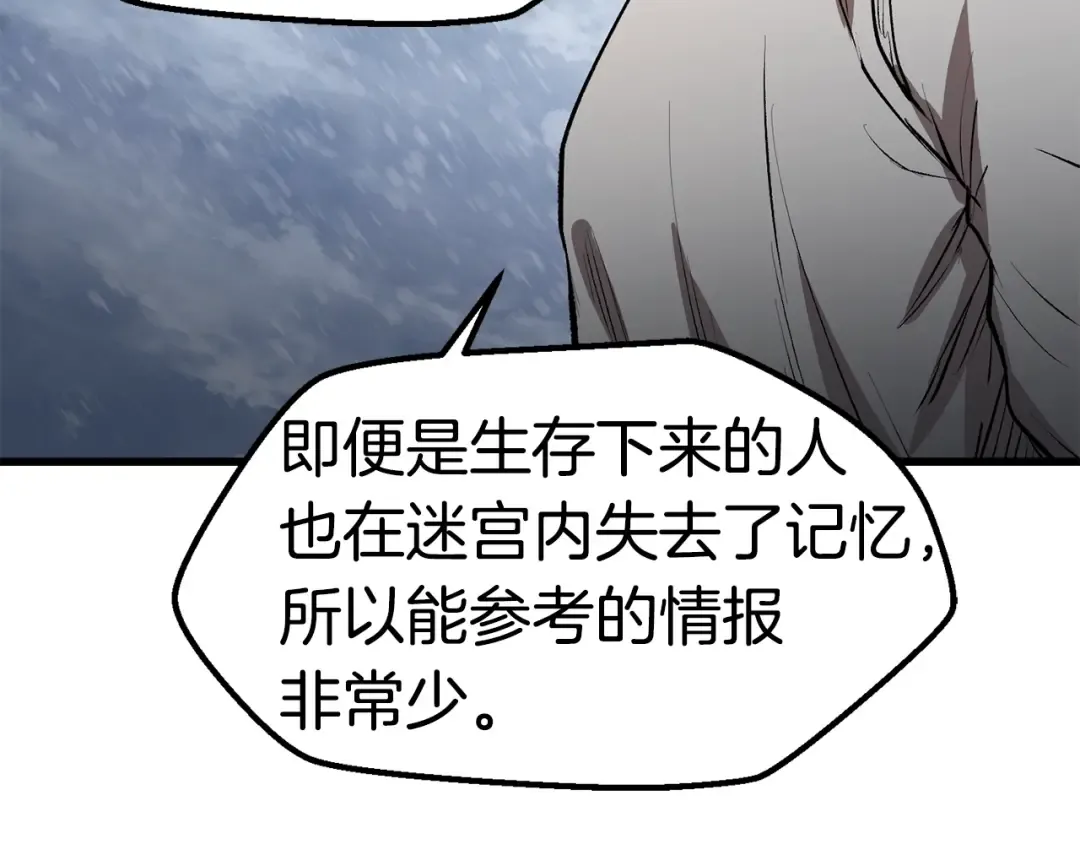 第155话 猎人大会 第73页