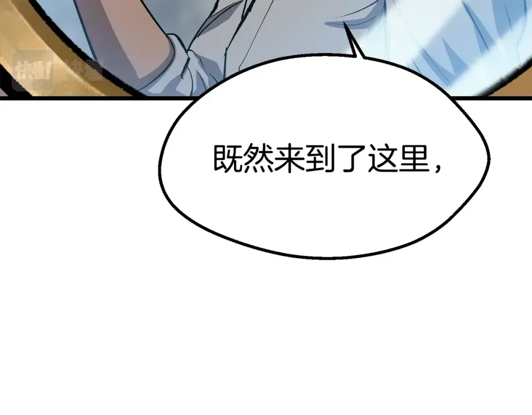 第155话 猎人大会 第76页