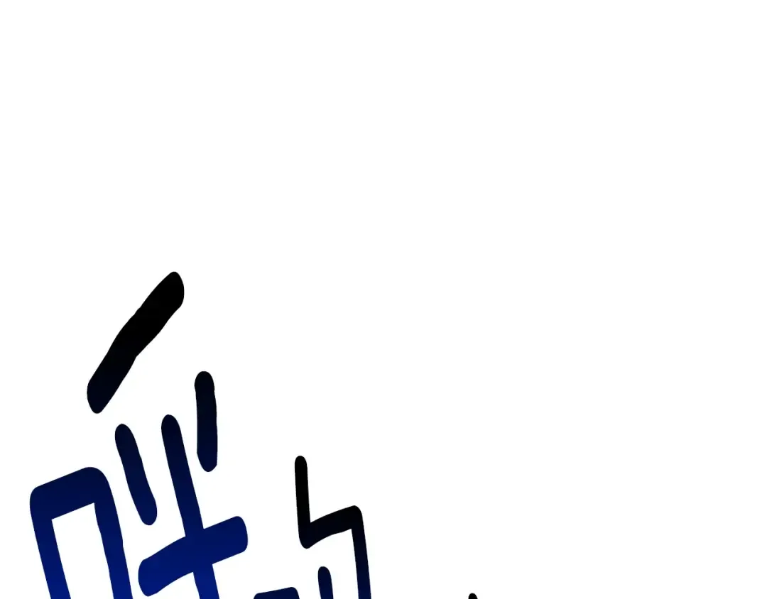 第155话 猎人大会 第81页
