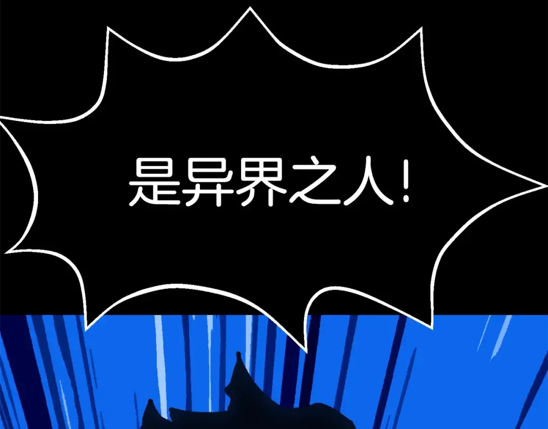 第155话 猎人大会 第95页