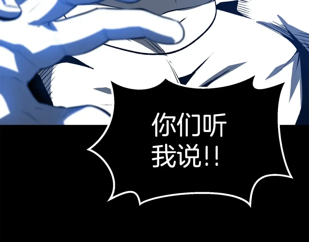 第155话 猎人大会 第107页
