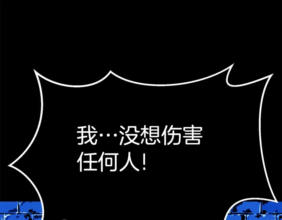 第155话 猎人大会 第108页