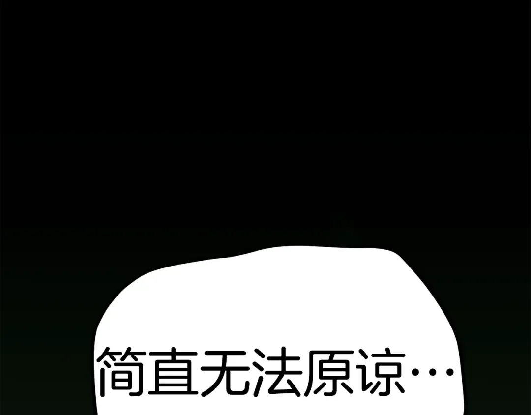第155话 猎人大会 第115页