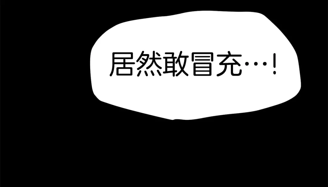 第155话 猎人大会 第121页