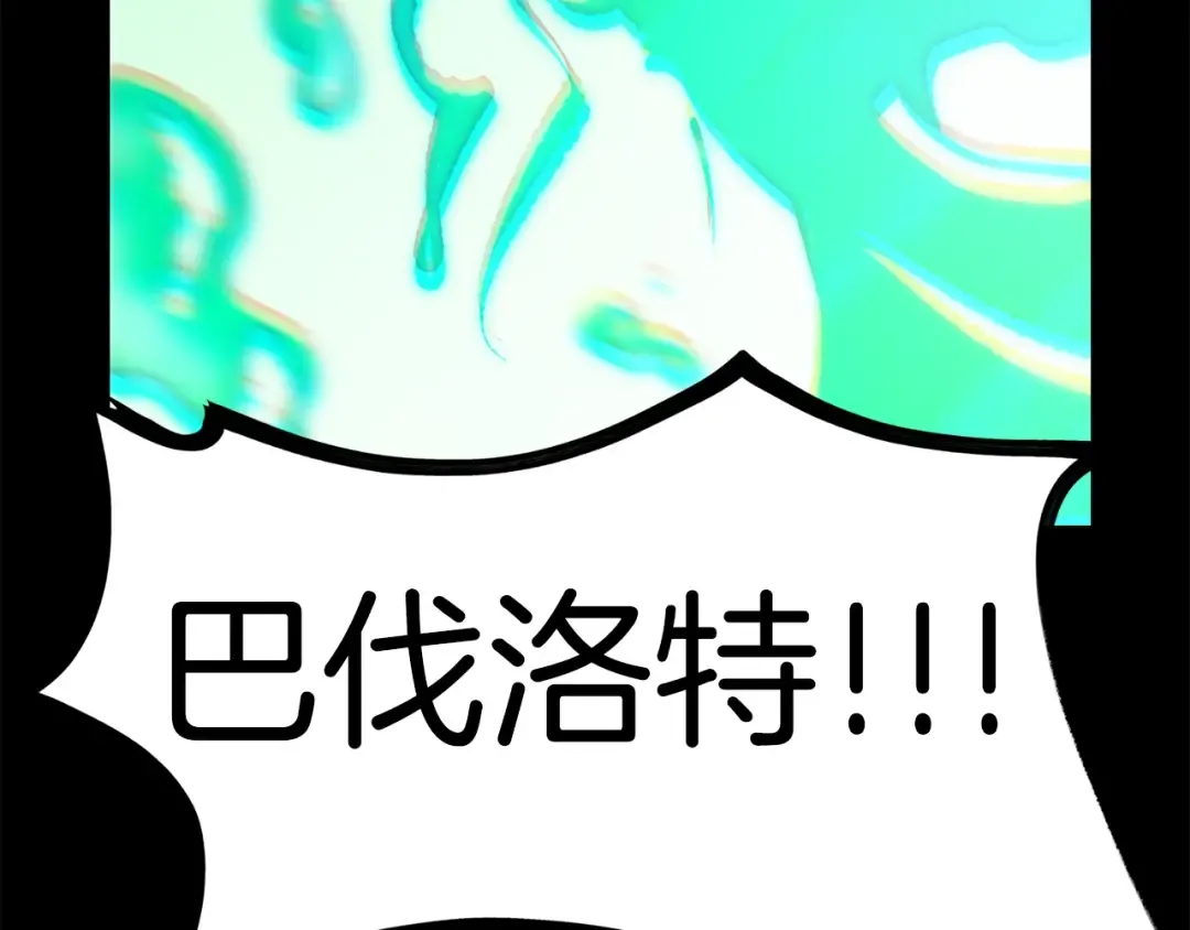 第155话 猎人大会 第124页