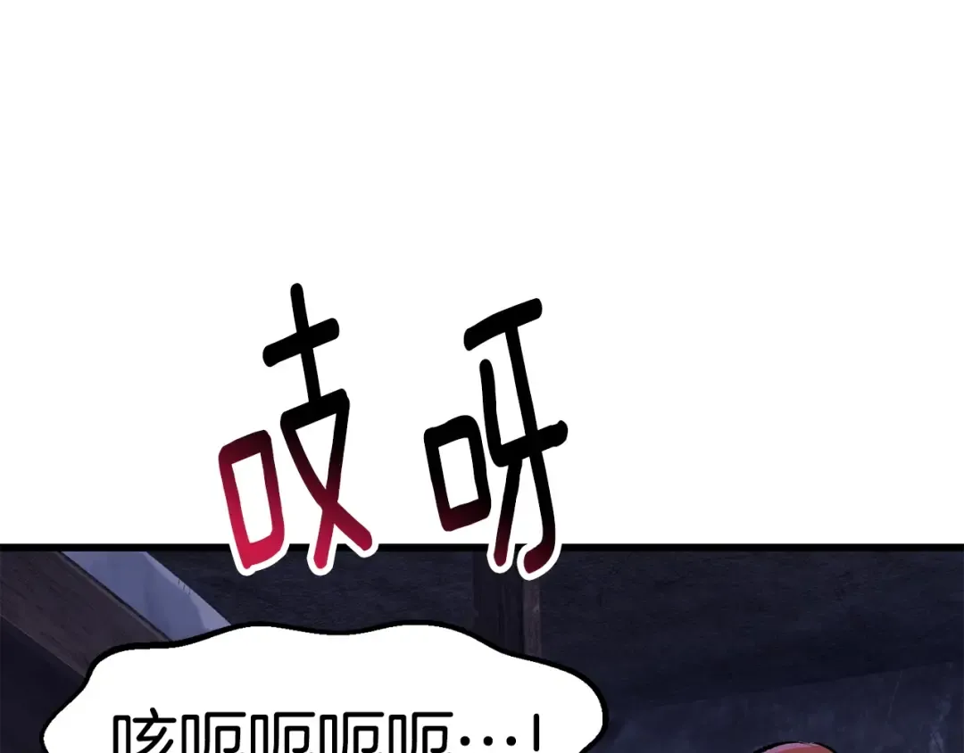 第155话 猎人大会 第134页
