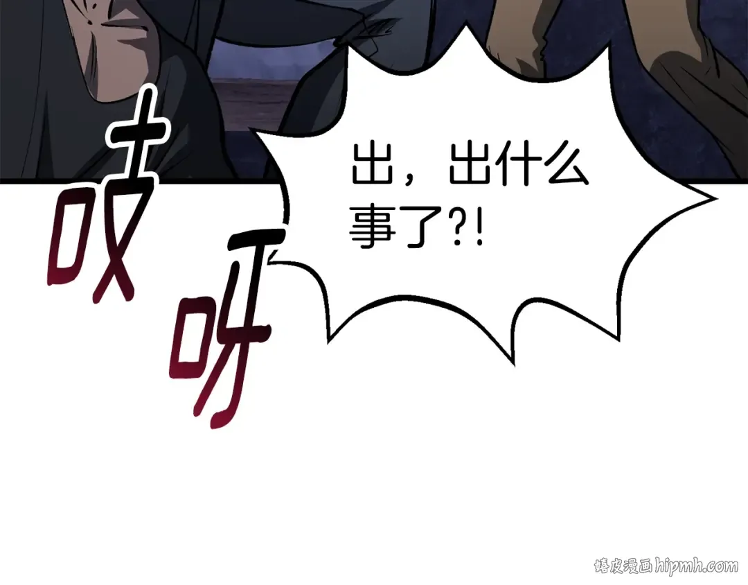 第155话 猎人大会 第136页