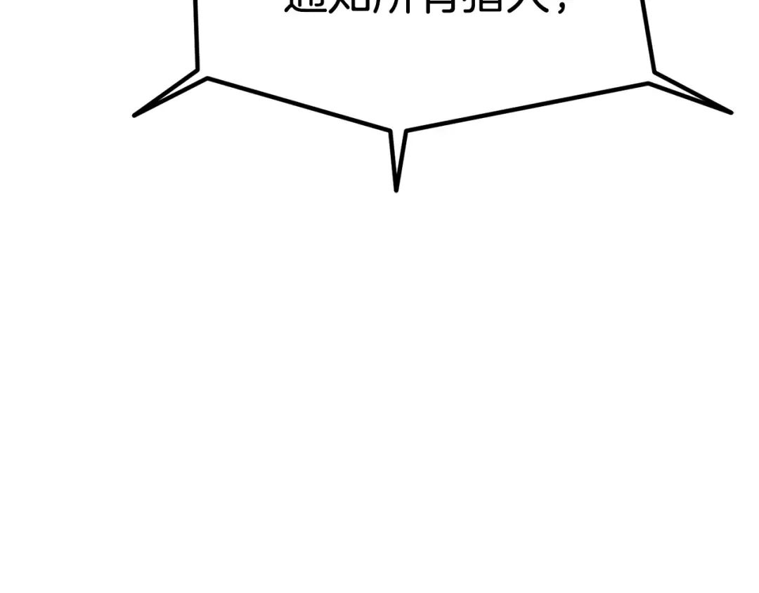 第155话 猎人大会 第139页