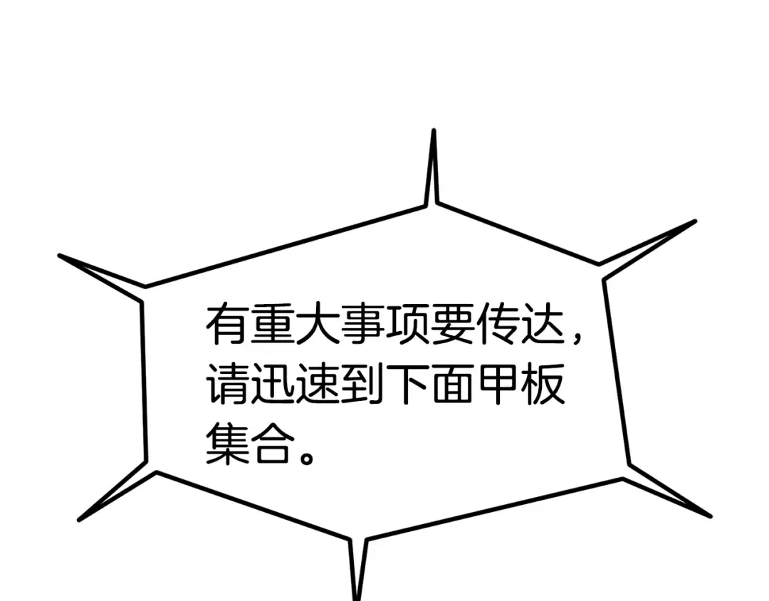 第155话 猎人大会 第140页